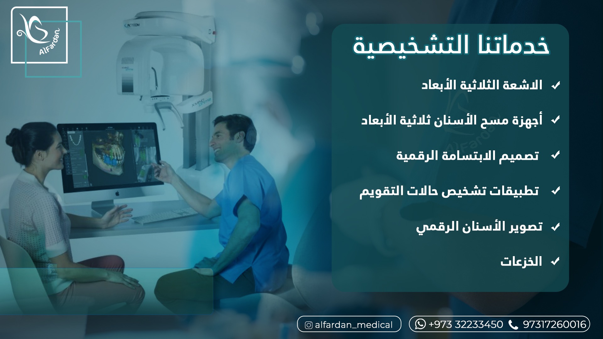 Diagnostic Services AR
